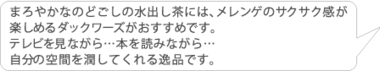 mizudasi c.png